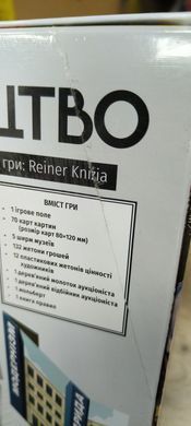 УЦІНКА_Настільна гра Сучасне Мистецтво copy_W0044 фото