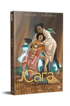 Сага. Книга 9