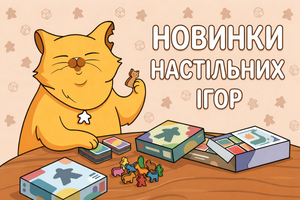 Липневе оновлення асортименту WOODCAT: містичний ліс, закинута психлікарня і некерований трамвай