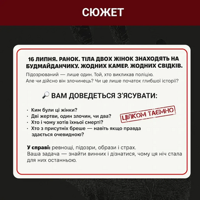 Настільна гра Нерозкриті справи №3 12589 фото