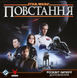 Доповнення до гри Зоряні війни: Повстання - Розквіт Імперії (Star Wars: Rebellion &ndash; Rise of the Empire) GKCH0298 фото 6