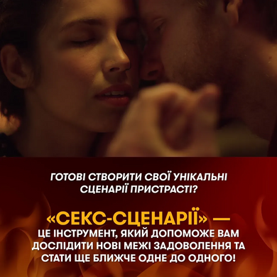 Настільна гра Гра для закоханих. Секс-сценарії 7895 фото