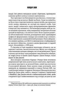 Володарі Doom