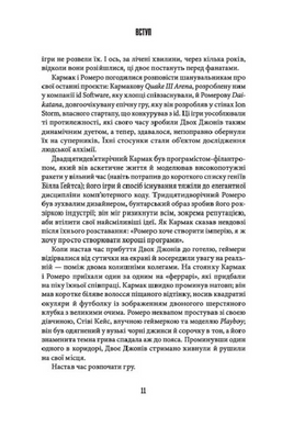 Володарі Doom