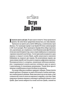 Володарі Doom