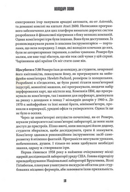 Володарі Doom