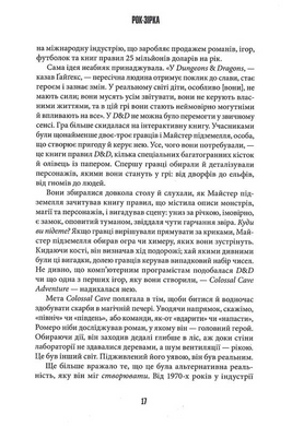 Володарі Doom