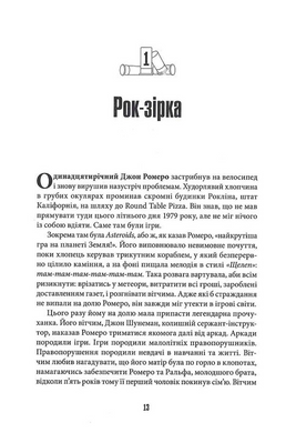 Володарі Doom