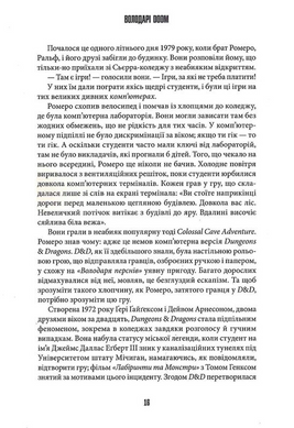 Володарі Doom