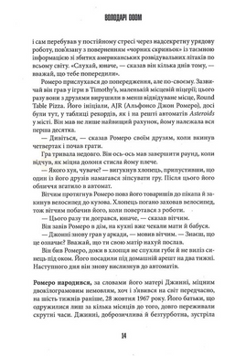 Володарі Doom