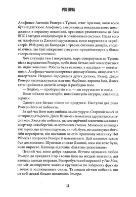 Володарі Doom