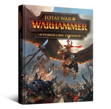Ігровий світ трилогії Total War: Warhammer