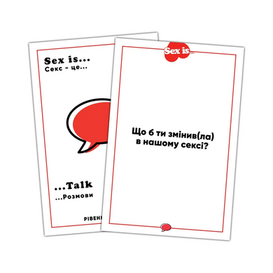 Настільна гра Sex is... Настільна гра в ліжку 89657 фото