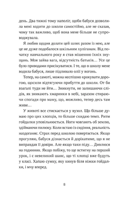 Попіл лине до неба. Том 2