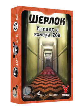 Настільна гра Шерлок. Привид з номера 208 (The Ghost of the Room 208) GKCH123S53 фото