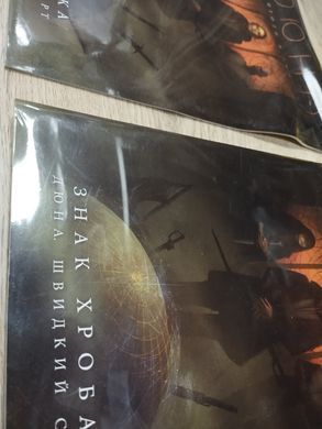 УЦІНКА_Дюна. Пригоди в Імперії - Швидкий старт (Dune RPG Wormsign Quickstart Guide)