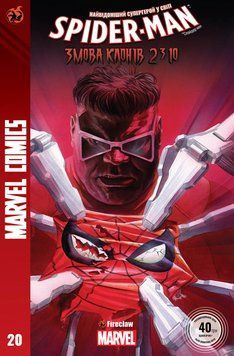Spider-Man #20