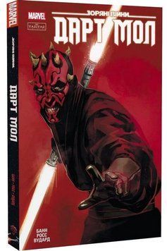 Зоряні Війни: Дарт Мол