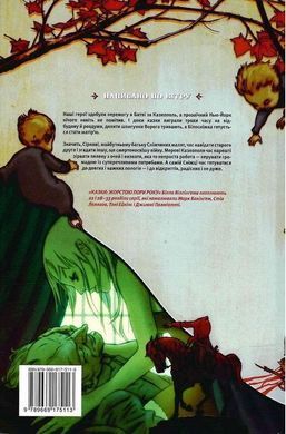 Казки. Книга 5. Жорстокі пори року