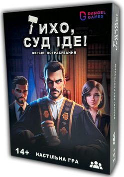 Настільна гра Тихо, суд іде 36269 фото