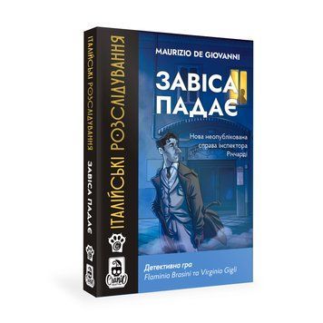 Настільна гра Італійські розслідування: Завіса падає - УЦІНКА copy_W0033 фото
