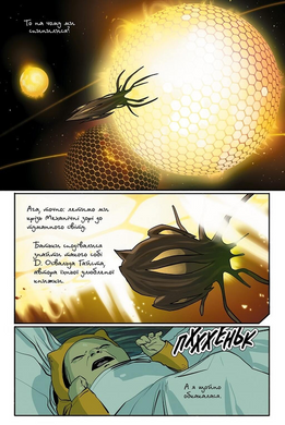 Сага. Книга 3