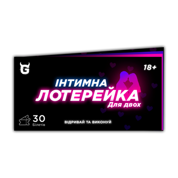 Чекова книжка Інтимна лотерейка для двох TG52693 фото