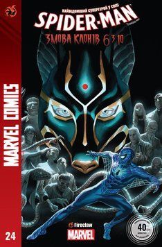 Spider-Man #24