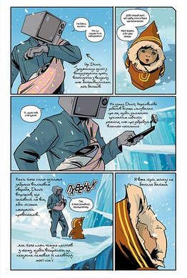 Сага. Книга 5