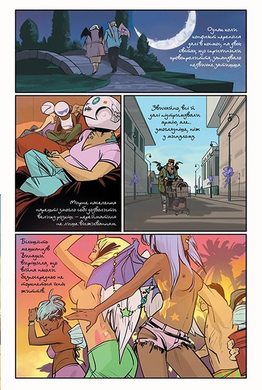 Сага. Книга 5