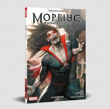 Морбіус / MARVEL