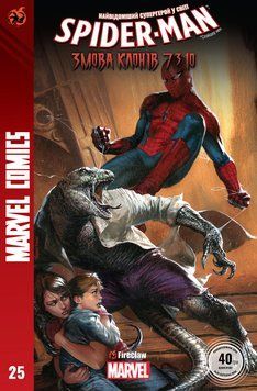 Spider-Man #25