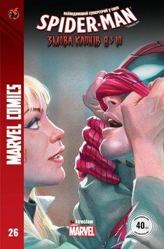 Spider-Man #26