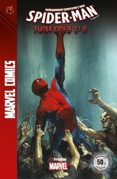 Spider-Man #27