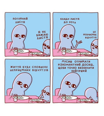 Химерна Планета