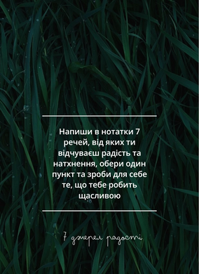 Гра-практика для відновлення Вільна