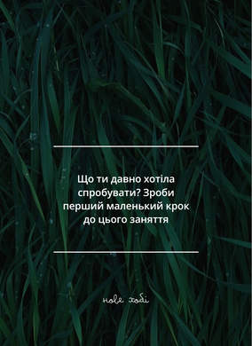 Гра-практика для відновлення Вільна
