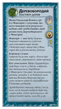 Війна Персня. Володарі Середзем&rsquo;я &ndash; Деревобородий (Treebeard Mini-Expansion)