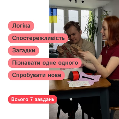 Квест бокс для пари без калімби lovequestkalimba фото