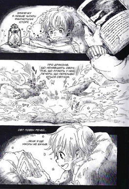 Понад Хмарами. Том 1
