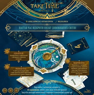 Настільна гра Ігри часу (Take Time) GKCH0265 фото