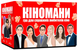 Настільна гра Кіномани 1000255 фото 1