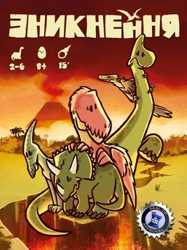 Настільна гра Зникнення (Extincion!) gsds073 фото