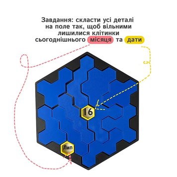 Головоломка &laquo;Календар 365&raquo;