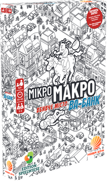 Настільна гра МікроМакро: Вбивче місто &mdash; Ва-банк (MicroMacro: Crime City &ndash; All In) 9288 фото