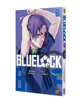 Синя тюрма (Blue lock). Том 8