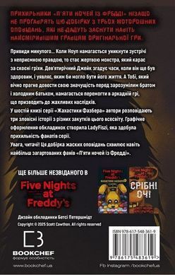Жахастики Фазбера. Книга 6: Чорний дрізд