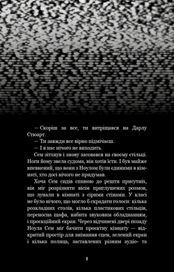 Жахастики Фазбера. Книга 6: Чорний дрізд