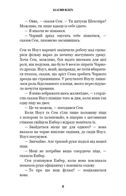 Жахастики Фазбера. Книга 6: Чорний дрізд