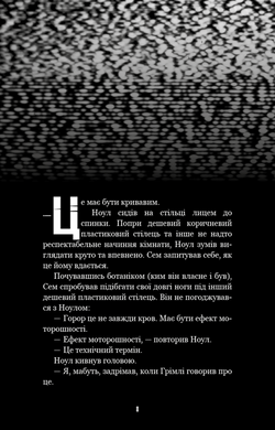 Жахастики Фазбера. Книга 6: Чорний дрізд